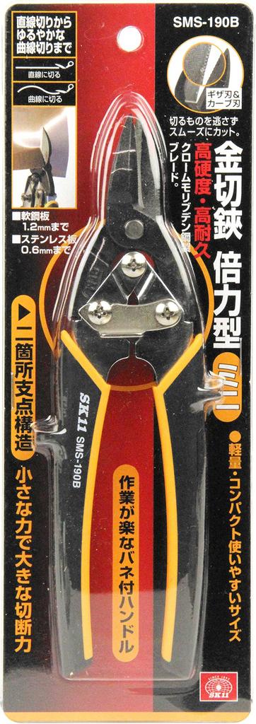 SK11 Mini Metal Serrated Curved Blades Scissors, Double-Strength Type, SMS-190B, &