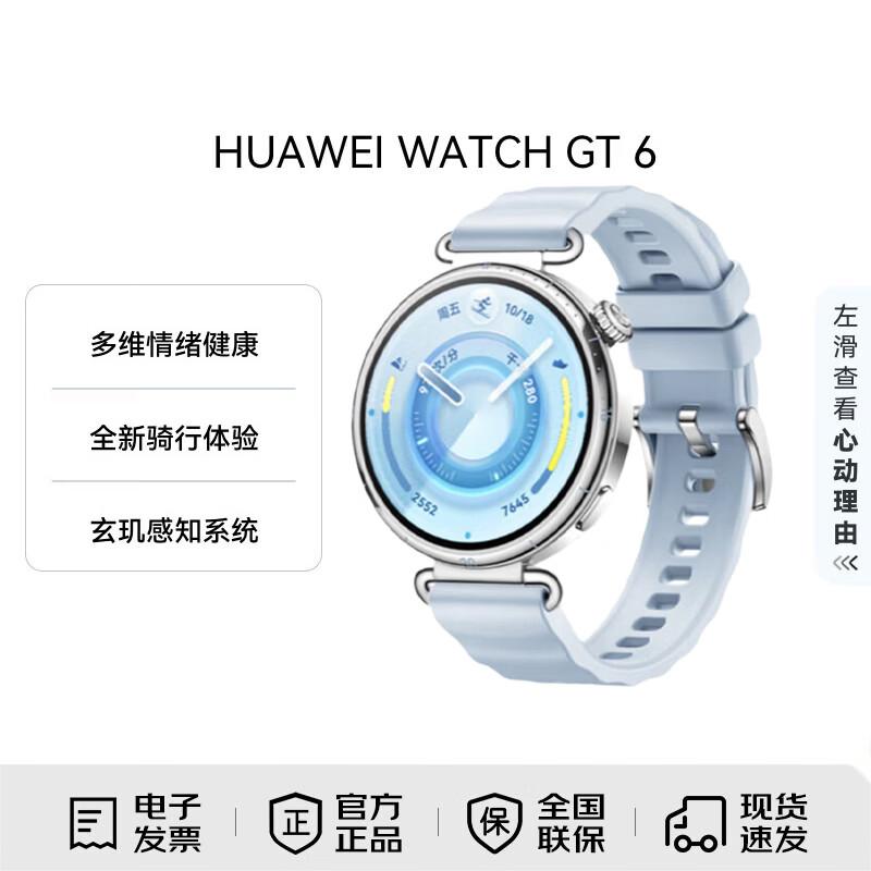 HUAWEI WATCH GT 6 Smartwatch (CN version)