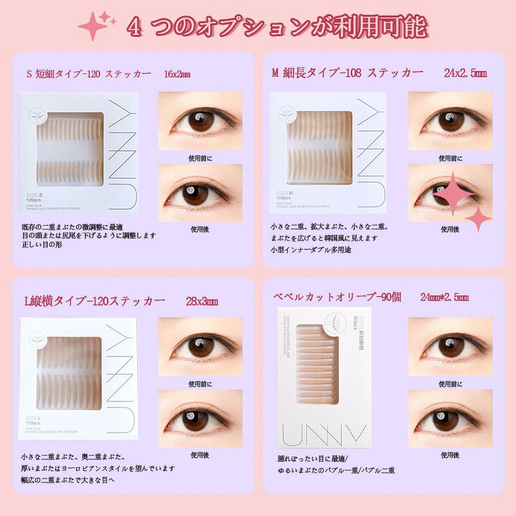 chuxinmy and Double Eyelid Lace Eyelid Natural Double Eyelid Tape Natural and Invisible Double Eyelid Natural Strong Adhesion 4 Styles Suitable for