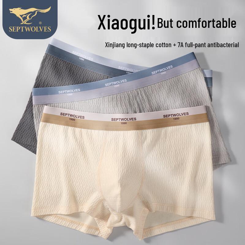 SEPTWOLVES Men's 7A Antibacterial Breathable Boxer Briefs