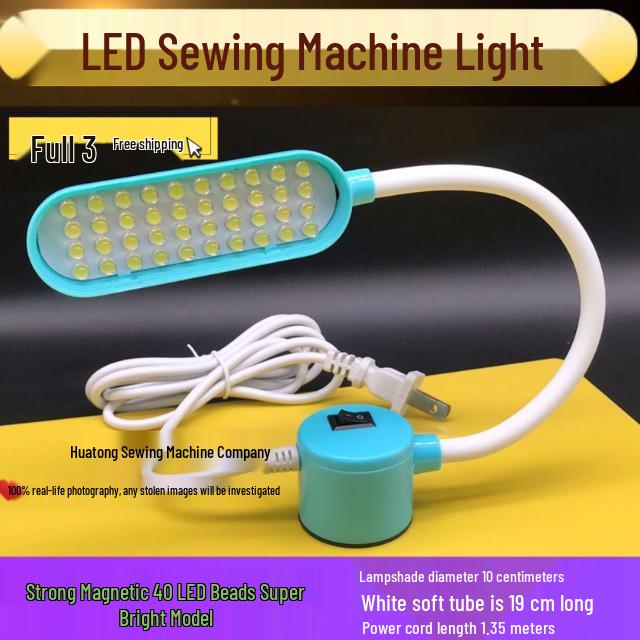 30-Bead High-Brightness LED Sewing Machine Light with Magnet - Energy-Saving Lamp for Garment and Flatbed Machines
