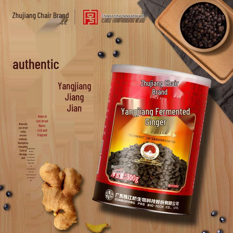 Zhujiang Bridge Yangjiang Ginger Douchi 300g