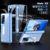 Luxury Plating Outer Screen Glass Case For Huawei Mate X2 Magnetic Hinge Shockproof Stand Clear Cover For Huawei Mate X2 Case