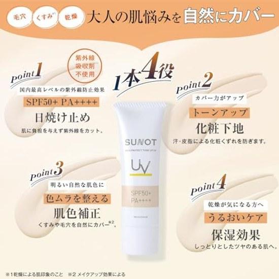 Sunnott Skin Protect Tone Up UV SPF50+ PA++++ 25g Face Makeup Base Sunscreen Non-UV Absorbent Covering Power Peptide Sensitive Official Limited Gift