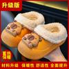 Winter Cotton Slippers with Heel for Babies, Boys' Cotton Slippers, Thickened and Fleece-lined, Detachable, Waterproof, Children's Furry Slippers