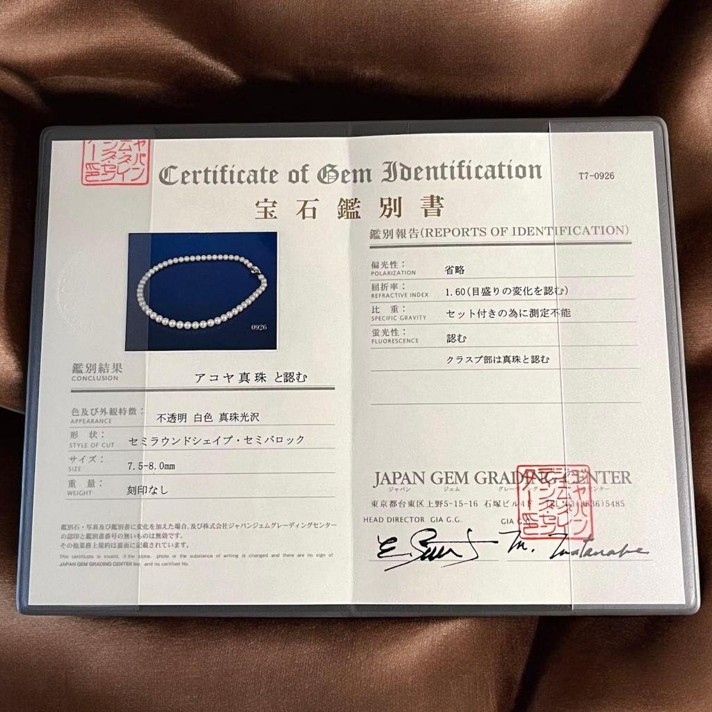Used Comes with certificate of authenticity [High shine] Jewelry Maki Akoya pearl pearl necklace Silver 7.5-8mm pearl necklace