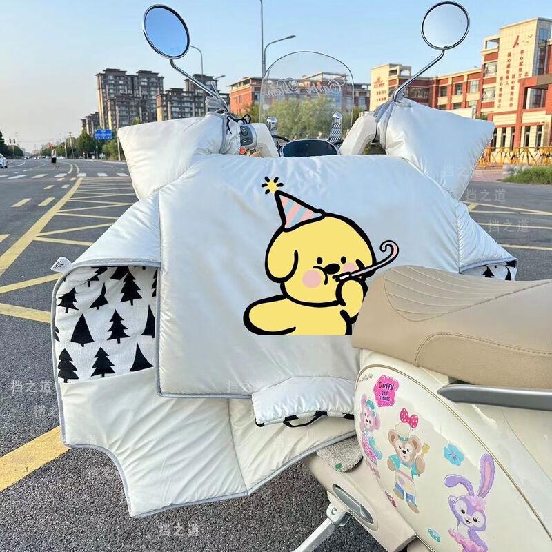 Changbaosen Winter Windproof Cover for Electric Vehicles