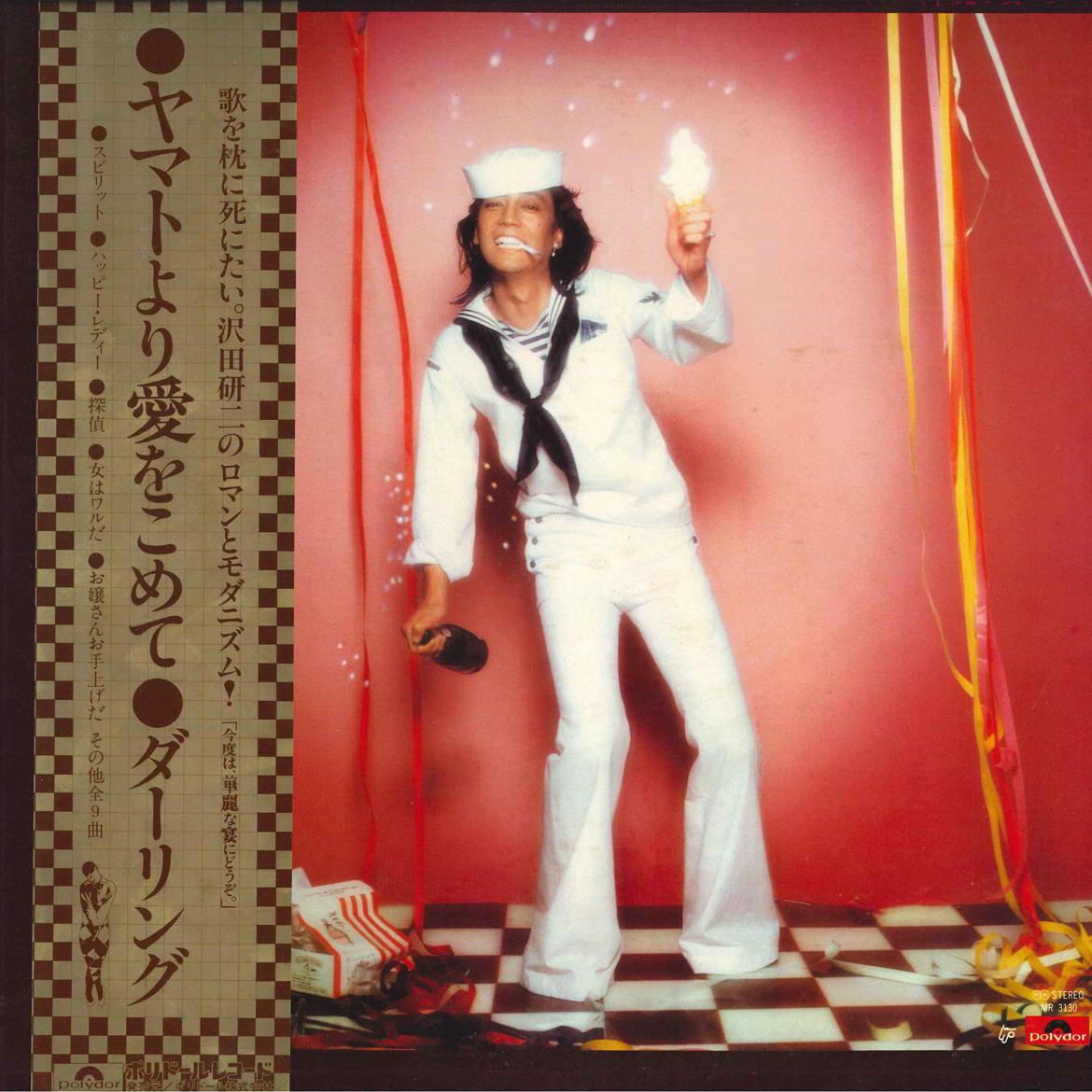 

LP Record KENJI SAWADA - Kondo ha Karei na Utage ni douzo MR3130 POLYDOR 1978 Japan Obi Japanese Pop/Rock