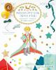 Cross-stitch "The Little Prince