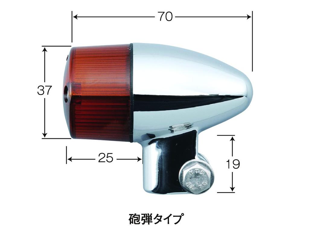 POSH FAITH Motorcycle Turn Set for XJR1300 and Chrome Body with Orange Part Number Bullet-Type Signals, Model-Specific ('00-'06) XJR400/R
