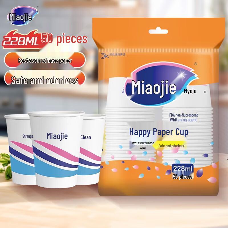 Одноразовые бумажные стаканчики Miaojie Commercial