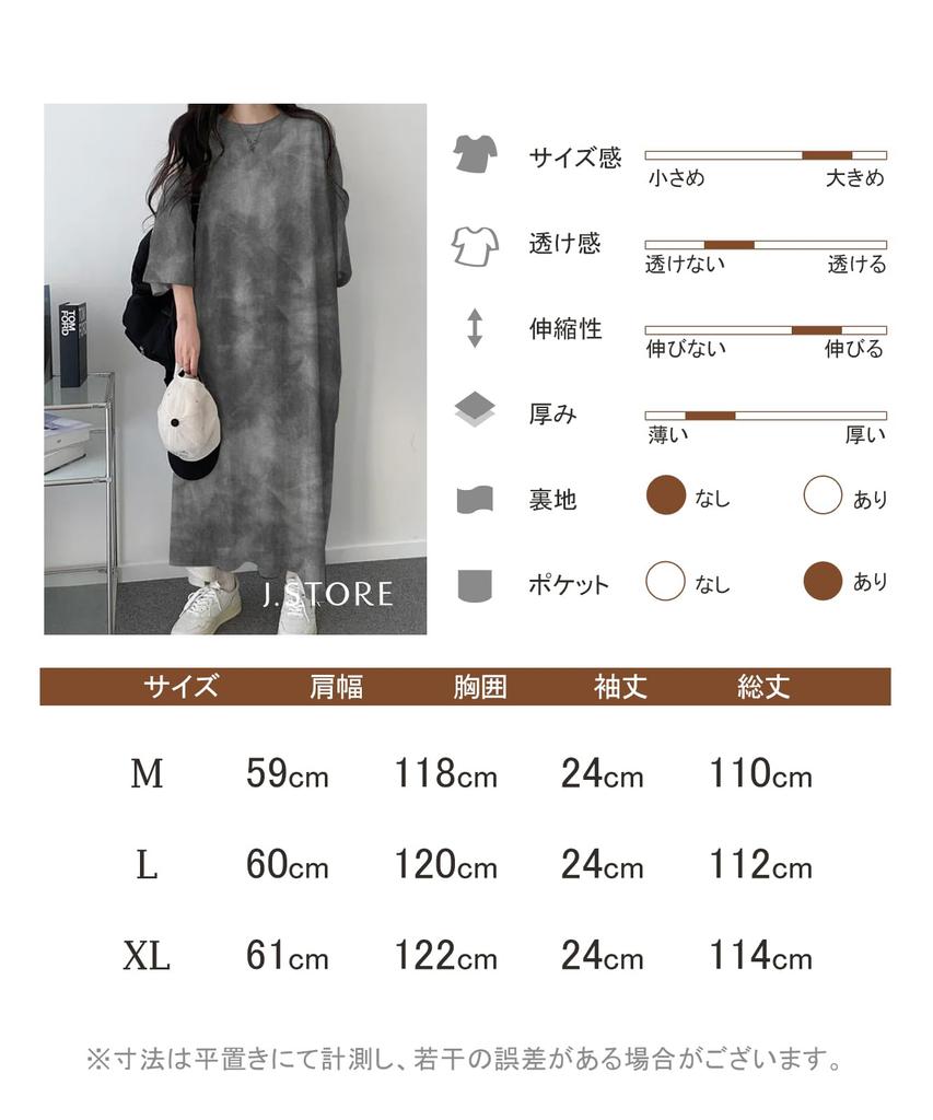 J.STORE Tie-Dye Shirt Dress, Short Sleeve, Long Length, Summer, Sophisticated Streetwear, Women's, Green, 5S-J14-GRM