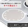Shimomura Kihan IH Non-Slip Sheet with Silicone Ring [Made In Japan] Set of 2 for IH Stoves, Natural, 29288, Tsubame-Sanjo