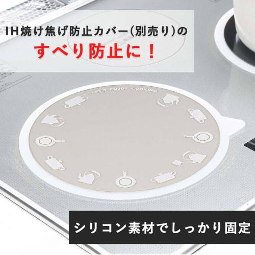 Shimomura Kihan IH Non-Slip Sheet with Silicone Ring [Made In Japan] Set of 2 for IH Stoves, Natural, 29288, Tsubame-Sanjo