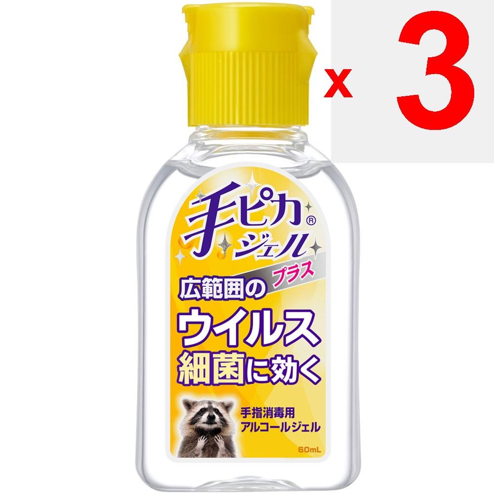 Ken-Ei Pharmaceutical Hand Sanitizer Gel Plus 60mL (Designated Quasi-Drug) Wound and Suppurative Skin Preparations Efficacy: Cleansing and Disinfectio