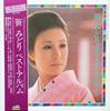 LP Record MIDORI SASA  Be Strikealbum GW1006 CROWN 1973 Japan Obi Japanese EnkaTraditional Used