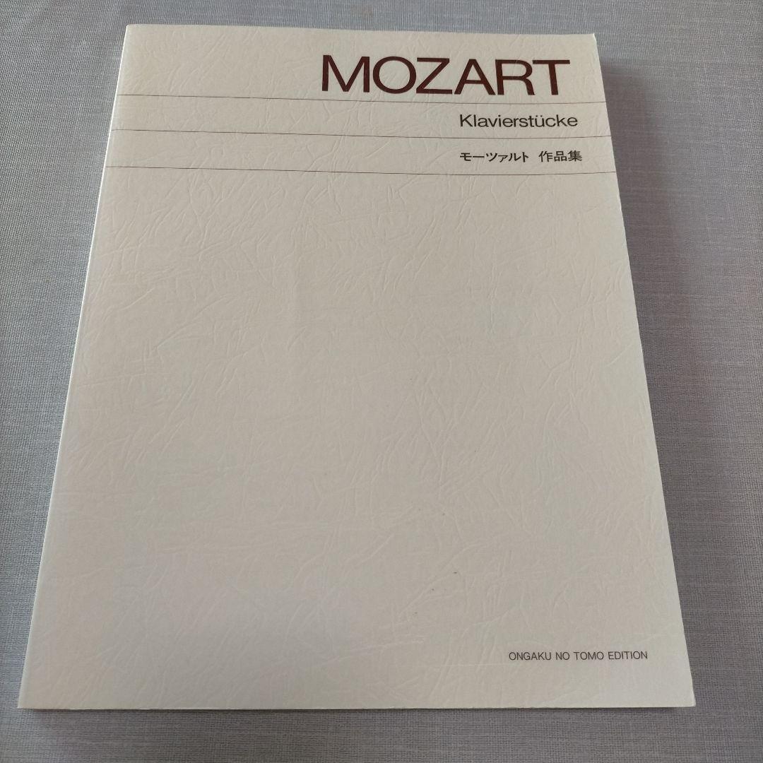 

[USED] Mozart Works Collection Ongaku No Tomosha