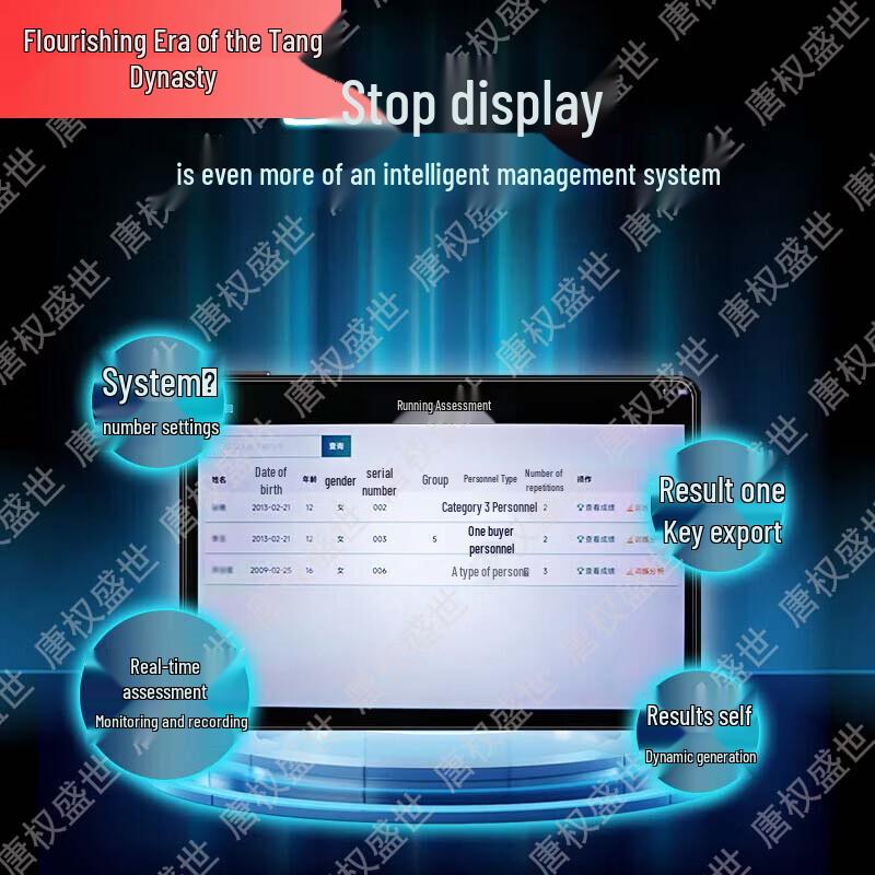 Tang Quanshengshi Smart Training & Assessment Systems
