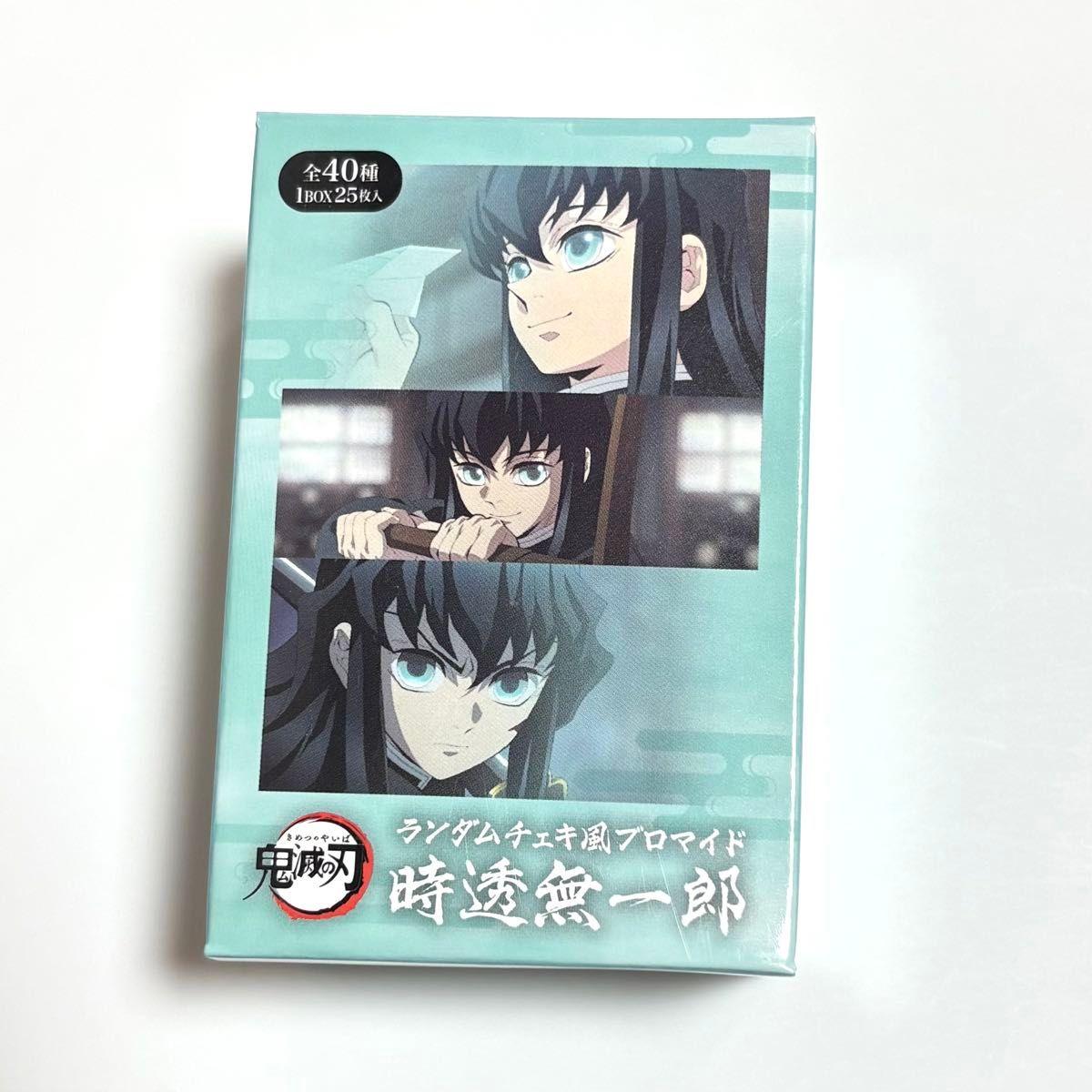 Used Demon Slayer: Kimetsu no Yaiba Hashira Cafe Cheki-style Bromide Card Unopened BOX Muichiro Tokitori