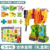 Children'S Digital Building Block Robot Deformation Large Particles 100 Deformation Building Block Integrated Toys Boys And Girls Puzzle