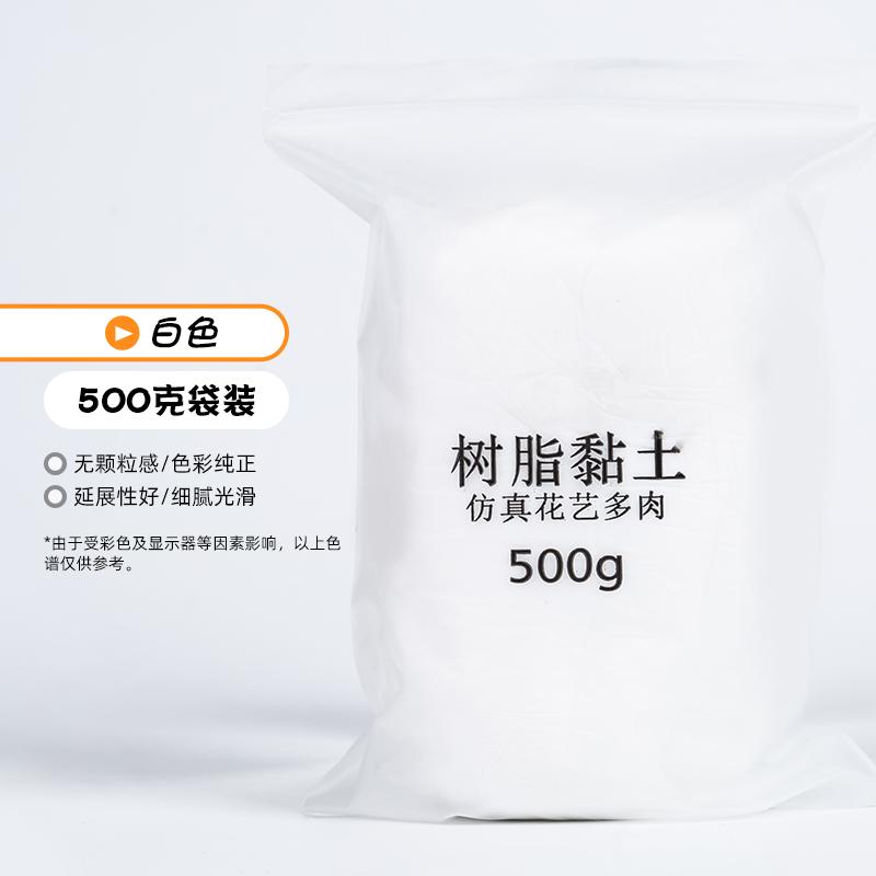 500g Crystal Resin Clay - No-Bake Soft Modeling Material for DIY Dolls, Succulent Art Craft Supplies