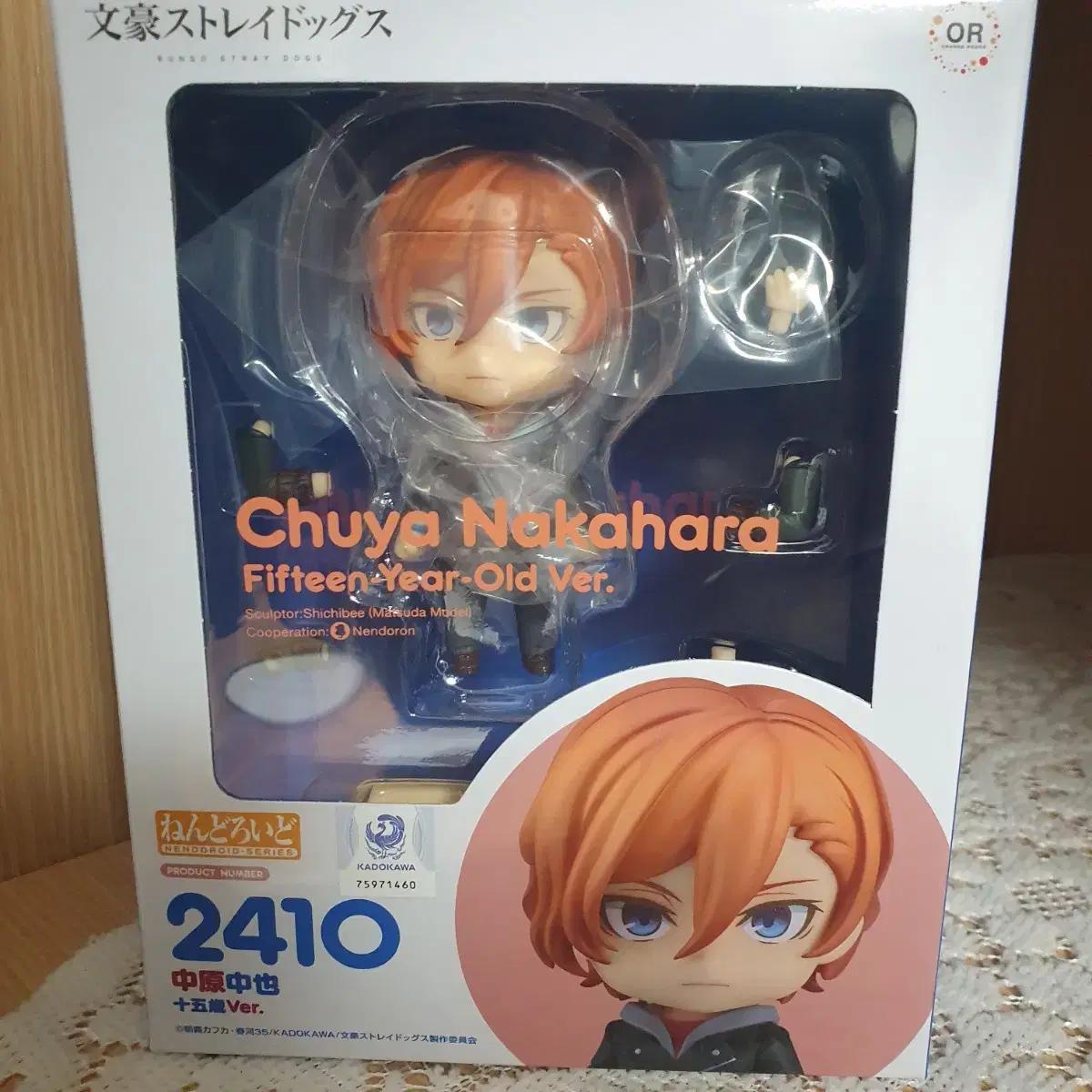 

Moon s Dog Unopened Bonus Chuya 15 Year Old Nendo
