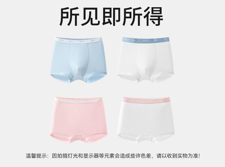 7A Antibacterial Cotton Flat Corner Underwear (2-Pack)