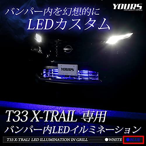 YOURS. T33 X-Trail Exclusive LED Illumination in the Bumper [Color: Blue] Exclusive Design Easy Installation X-TRAIL Nissan Custom Parts Accessories D