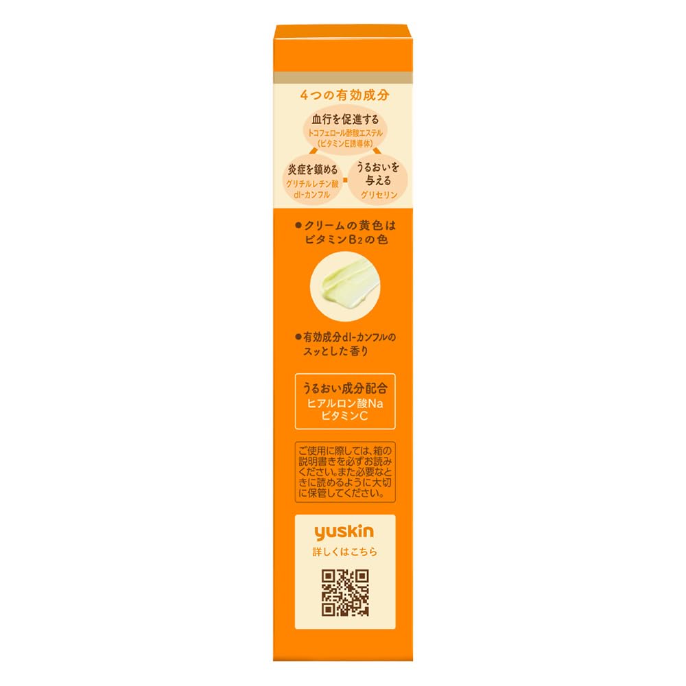 Yuskin Hand Cream 30g
