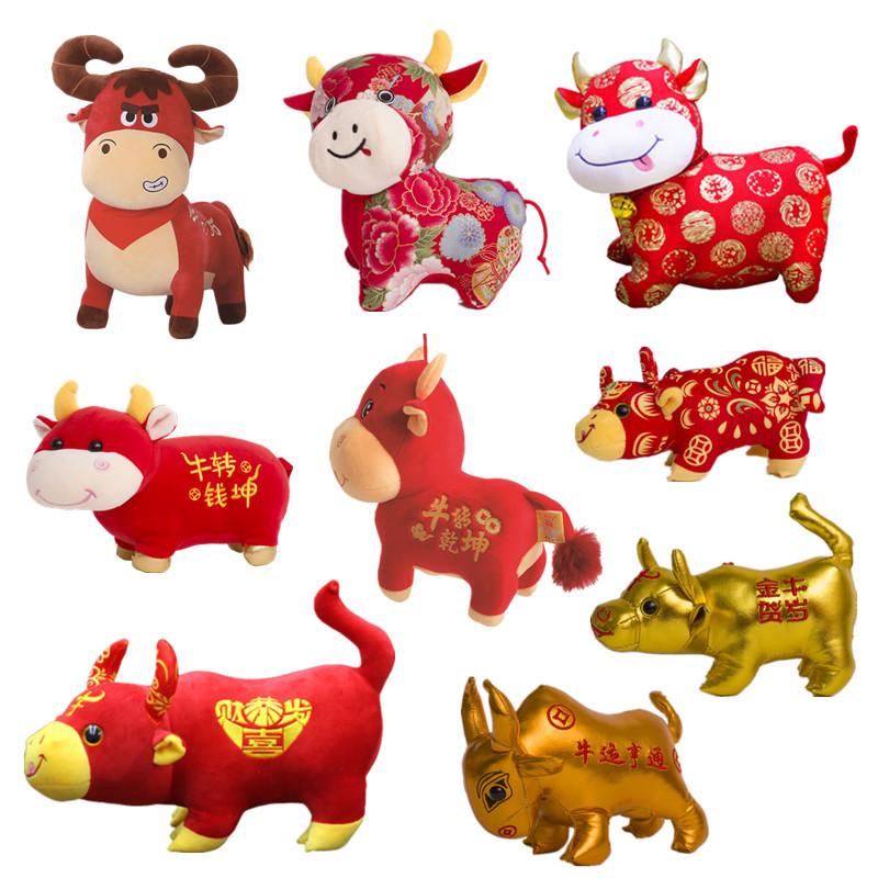 Company Annual Meeting Event Gifts Year of Tiger Cute Ornaments Gifts Year of Ox Mascot Doll Plush Toys