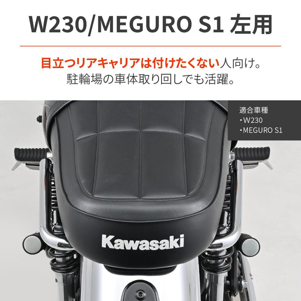 Daytona (Daytona) W230/Meguro S1 (25) dedicated grab bar, pillion grip, left side, assist grip, chrome plated, 61844