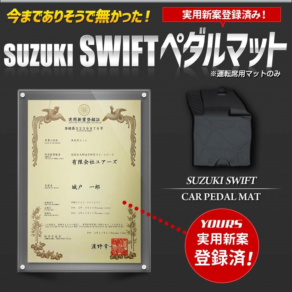 New Swift Pedal Mat Set for Driver and Floor Foot Custom Dress Suzuki S YOURS Passenger, Mats, Tray, Plastic, Sand-Resistant, Dirt-Resistant,