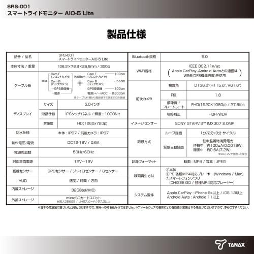 (Equipped with DFS for outdoor use in Japan) TANAX×CHIGEE SRS-001 Smart Ride Monitor AIO-5 Lite Drive recorder with front and rear cameras CarPlay/and