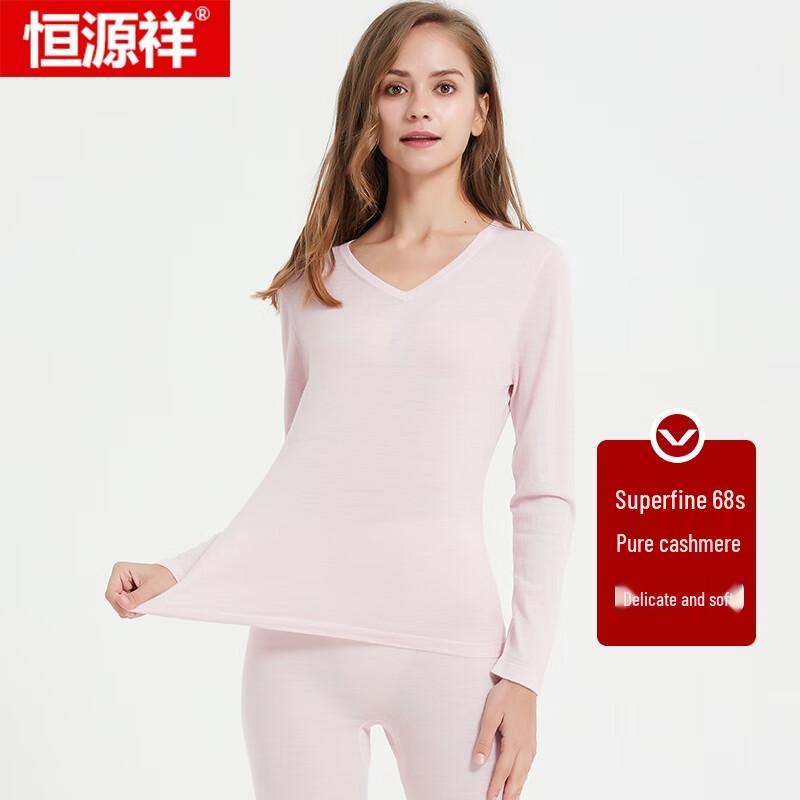 Hengyuanxiang 68-Count Pure Cashmere Thermal Underwear Set