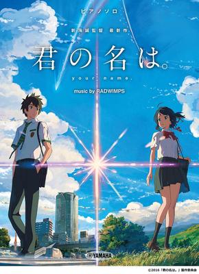 Piano Solo of "Your Name." by RADWIMPS