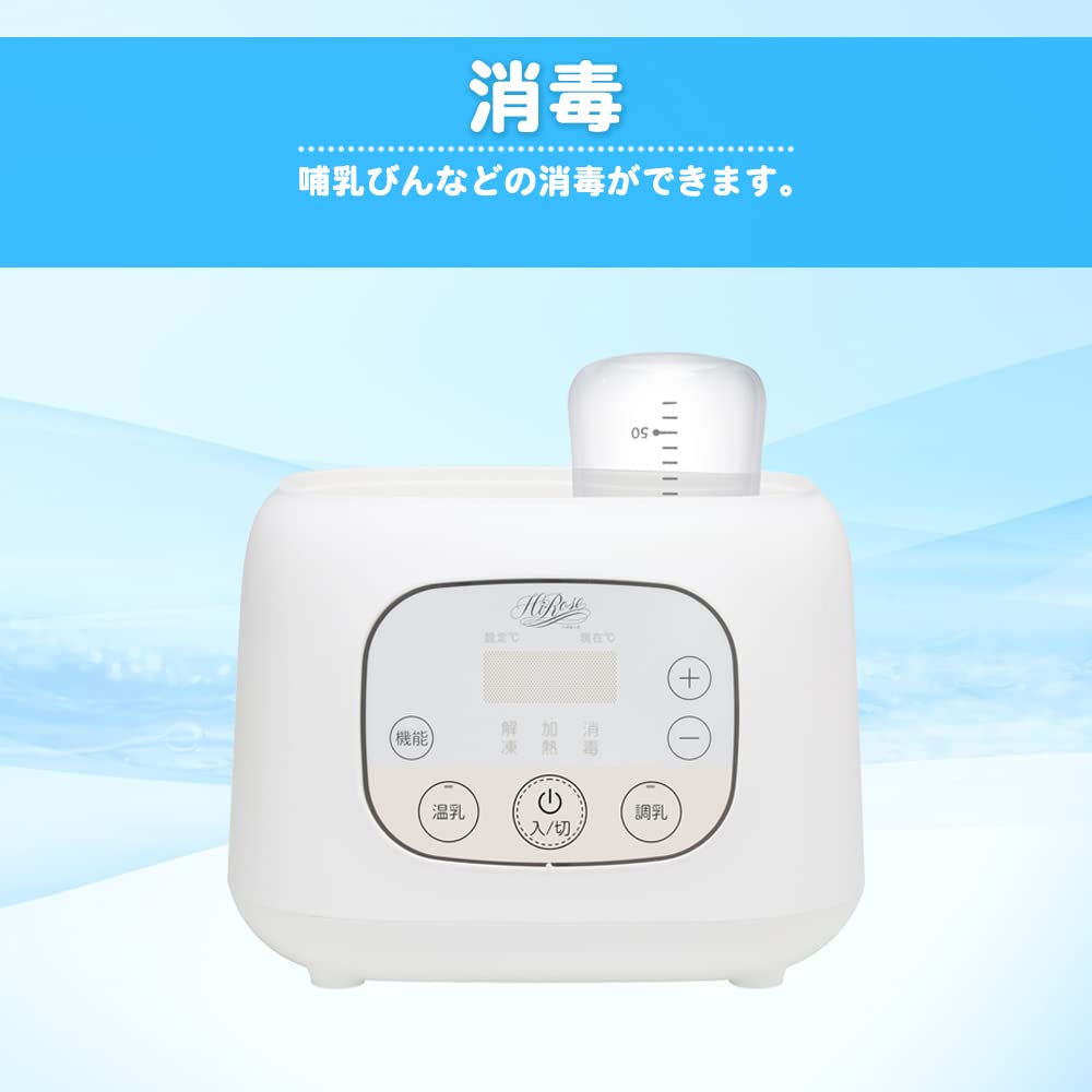Hi-Rose Baby Bottle Warmer, Multi-Function Bottle Warmer for Formula Preparation, Warming, Heating, Thawing, and Sterilization, Authentic Japanese Man