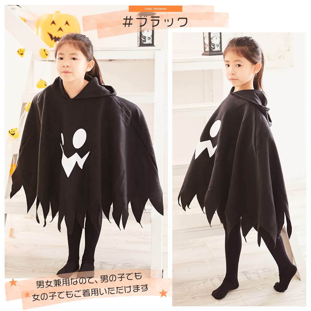 Brightlara Halloween Cosplay Costume for Kids, Ghost Poncho, for Girls and Boys, Kidscos02-BK-100
