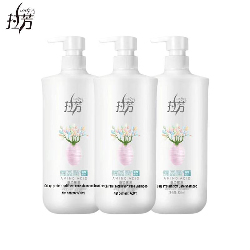 Lafang Smoothing Care Shampoo