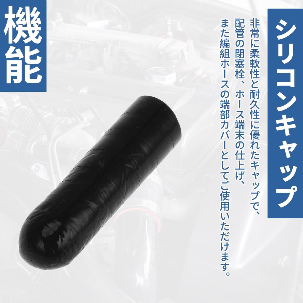 X AUTOHAUX Silicone End Cap Plug Pipe Treatment Mecla Plug