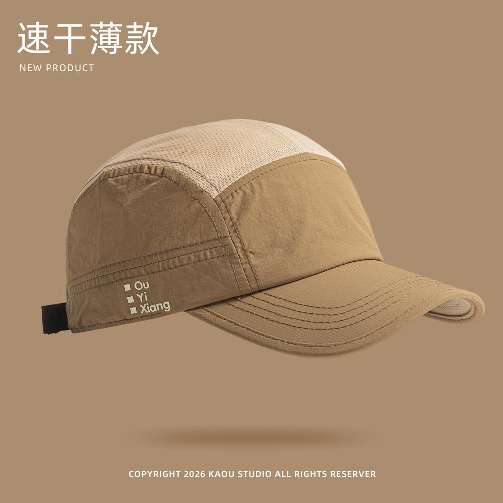 Summer 5-Panel Retro Color Block Quick Dry Baseball Cap Men Women Lightweight Breathable Outdoor Sports Running Hiking Sun Hat