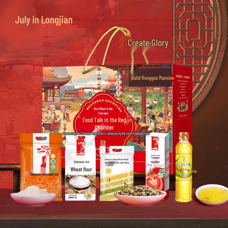Longjian Qiyue Red Chamber A1 Hubei Specialty Food