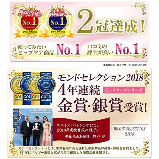 Ribeaute Skin Medicated Hip Care Whitening Gel Set [rebeaute Care] “Peach Rose” 3-piece