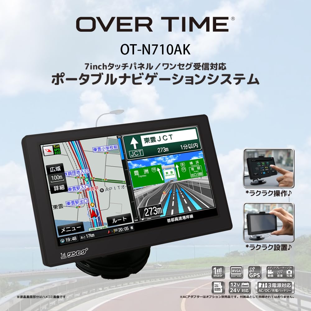 Zenrin 2024 Edition Portable Car Navigation System Touch 7-inch OT-N710AK, AC/DC/Built-in One-Seg TV, Panel, DC12V/24V