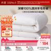 Mercury Home Textiles 100% Australian Wool All-Season Quilt