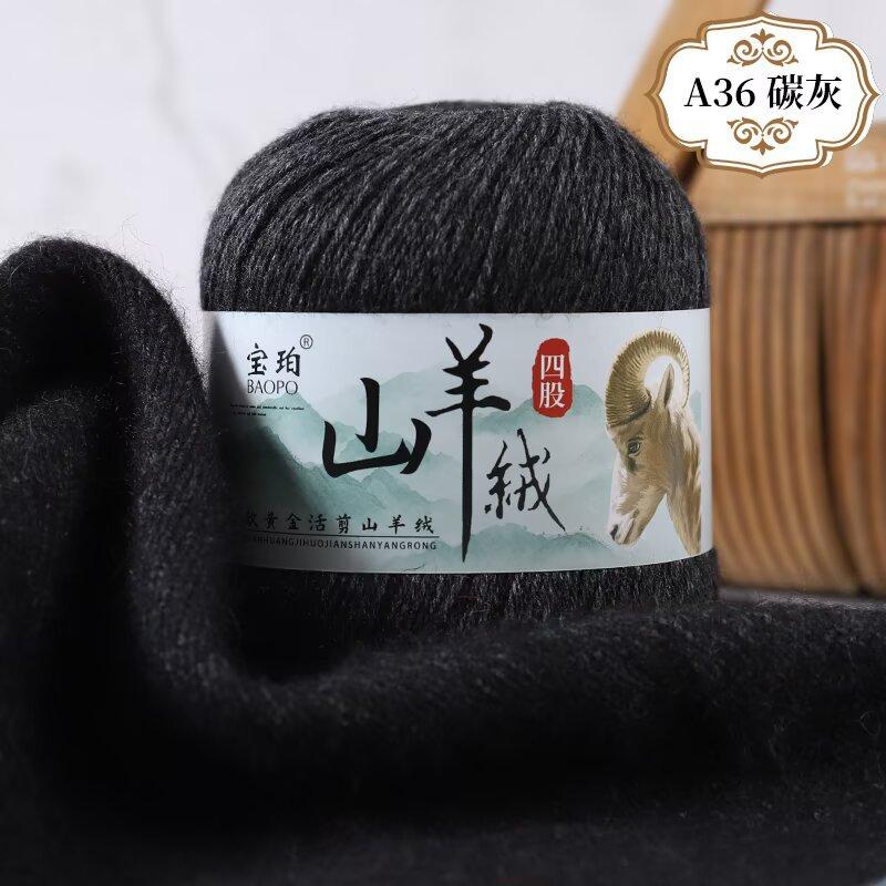 New 4-Strand Cashmere Thread, Hand-Woven Scarf, Hat, Clothes Thread, Skin-Friendly And Warm Wool Thread