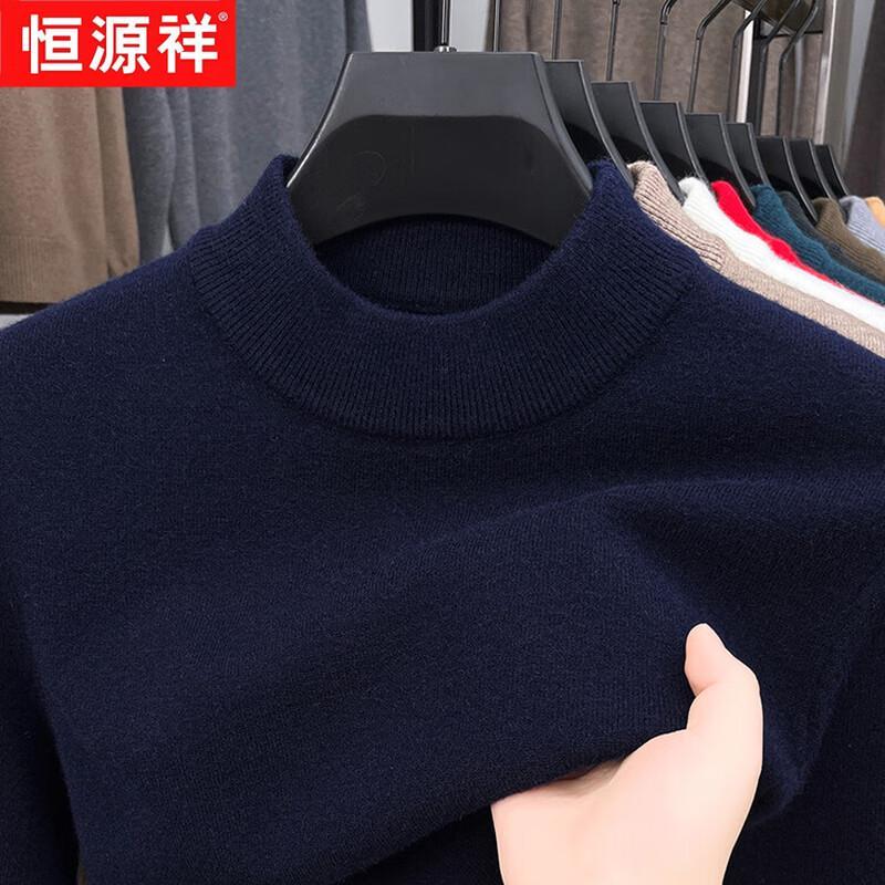 Men's Thickened Wool Blend Half-High Collar Sweater