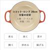Le Creuset cast iron enamel pot double-handled Cocotte Ronde 20 cm orange gas IH oven dishwasher compatible