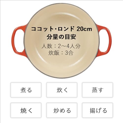Le Creuset cast iron enamel pot double-handled Cocotte Ronde 20 cm orange gas IH oven dishwasher compatible
