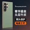 Applicable to Samsung S24Ultra mobile phone case Galaxys24u business all-inclusive 24PLUS anti-drop high-end leather case