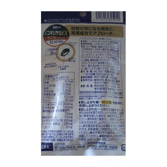 DHC Saw Palmetto EX Herbal Supplement 90 Capsules - 30 Day Supply